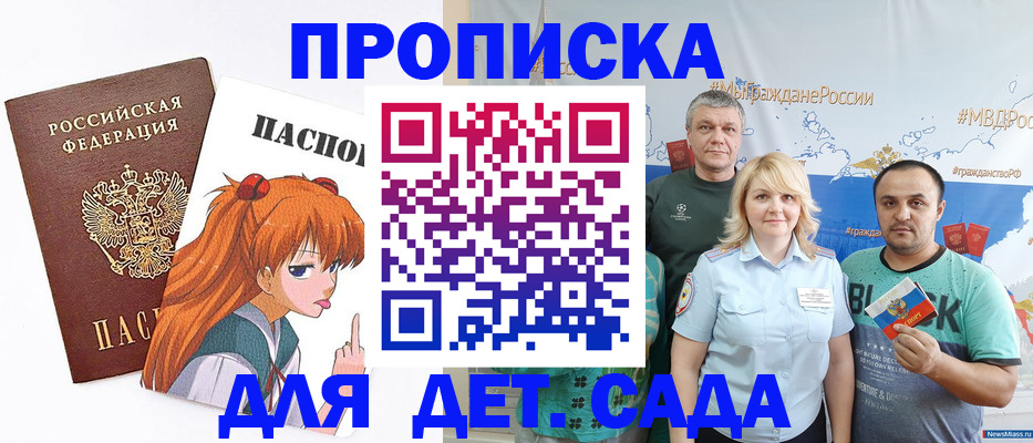 прописка штамп в Ишимбае