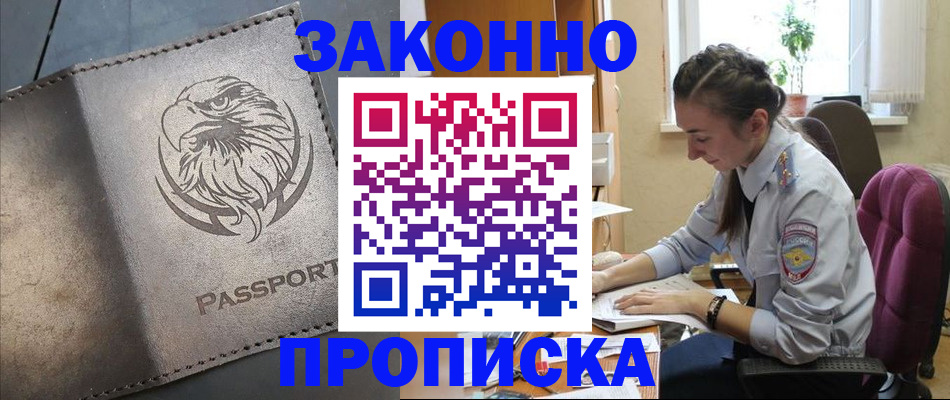 регистрация для дет. сада в Ишимбае