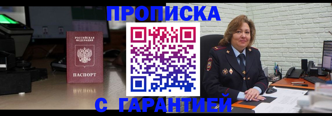 прописка поиск в Ишимбае